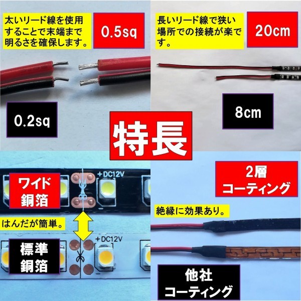 高輝度ピカット LEDテープライト 24V 防水 5m 紫 パープル 黒ベース 太くて長いリード線 0.5sq 20cm fa_画像5