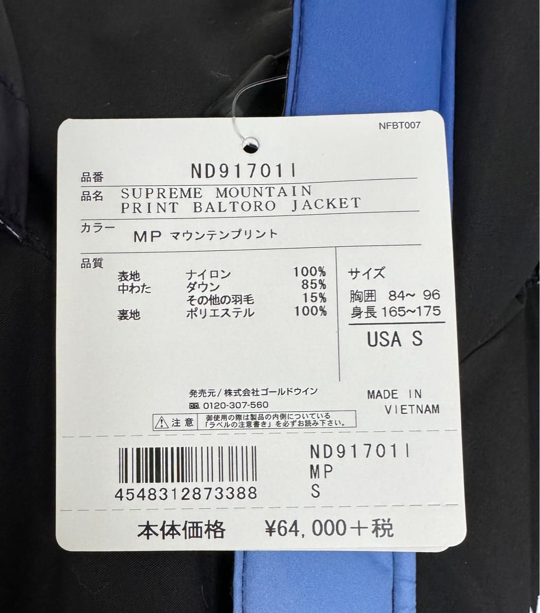 Ｓサイズ納品書原本付★国内正規品 Supreme The North Face Mountain Baltoro Jacket★