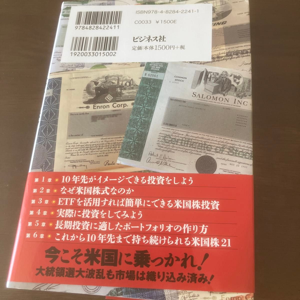 資産を増やす米国株投資入門　今こそチャンス 岡元兵八郎／著