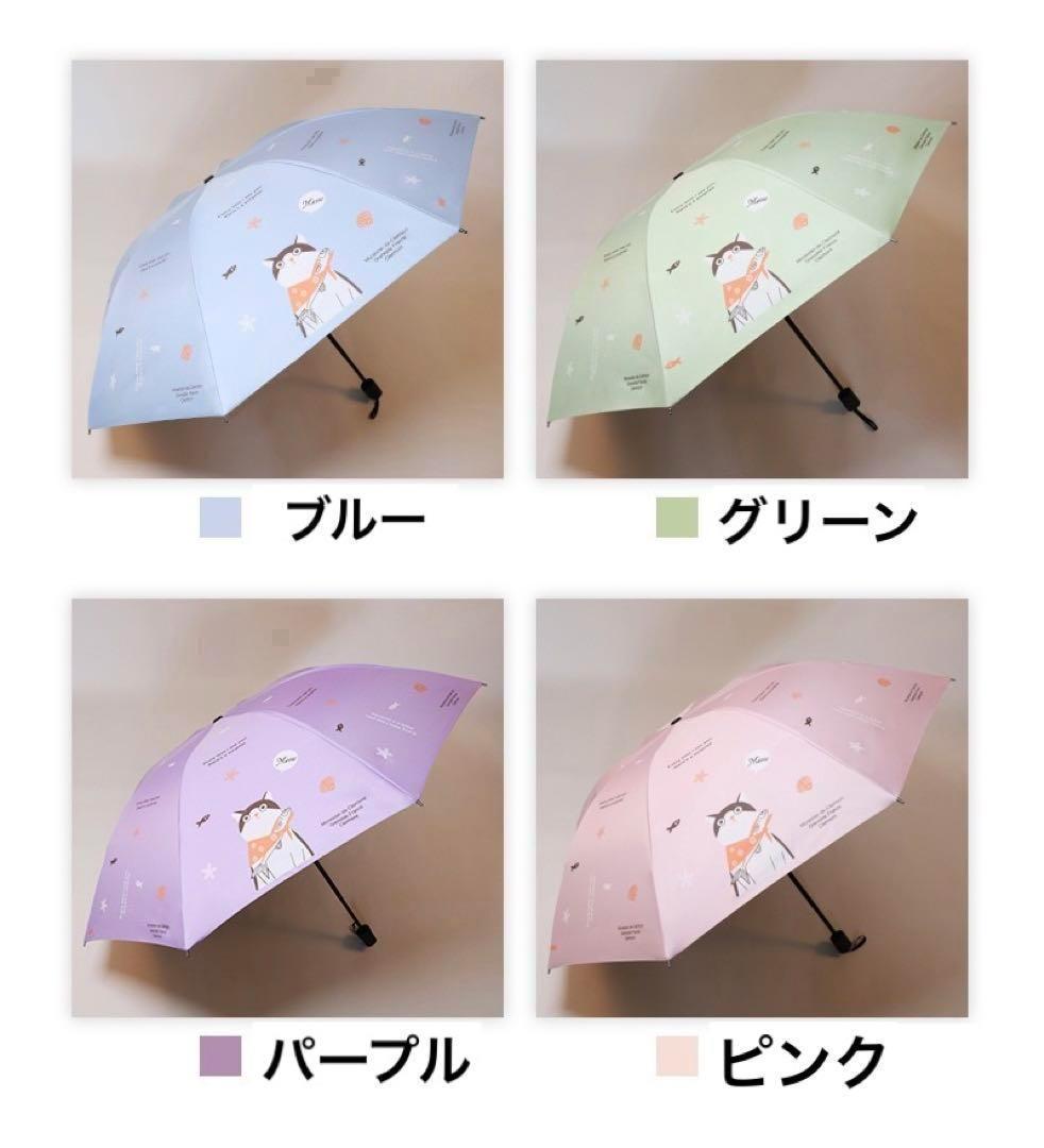 [. rain combined use 100% complete shade ] folding umbrella folding parasol light weight furoshiki cat ( blue )