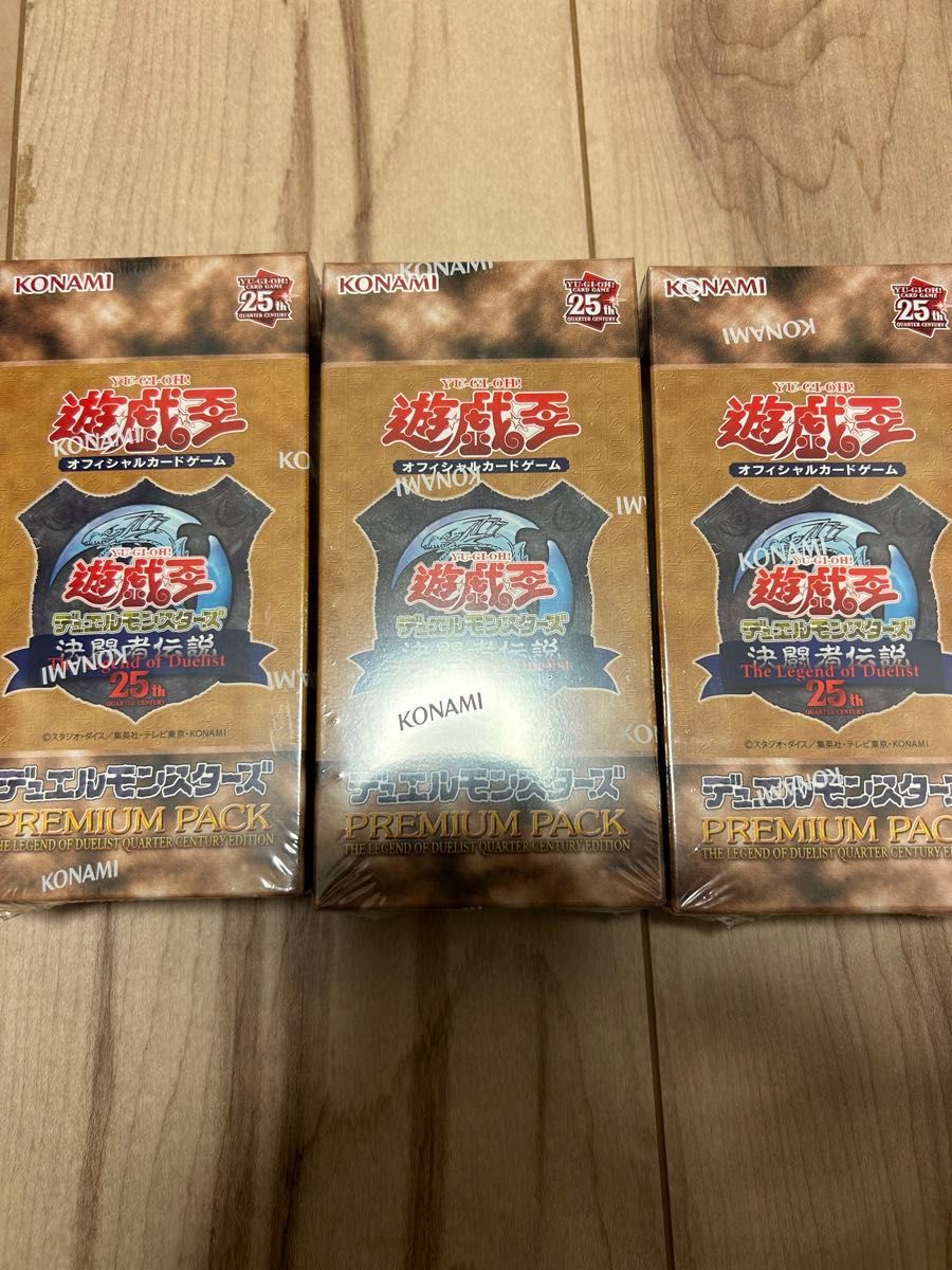 遊戯王 決闘者伝説 新品未開封 プレミアムパック 3ボックス 25th