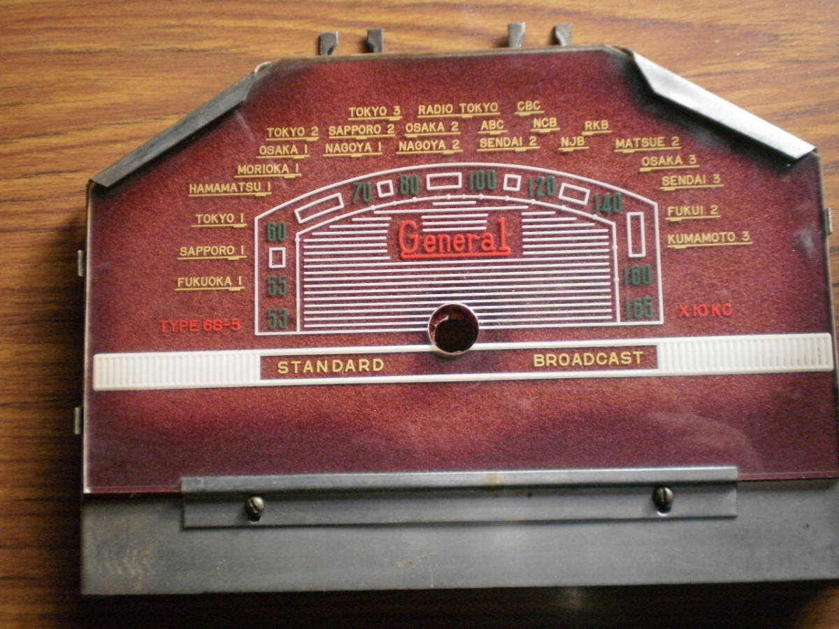  вакуумная трубка радио dial запись GENARAL радио ... удален товар 