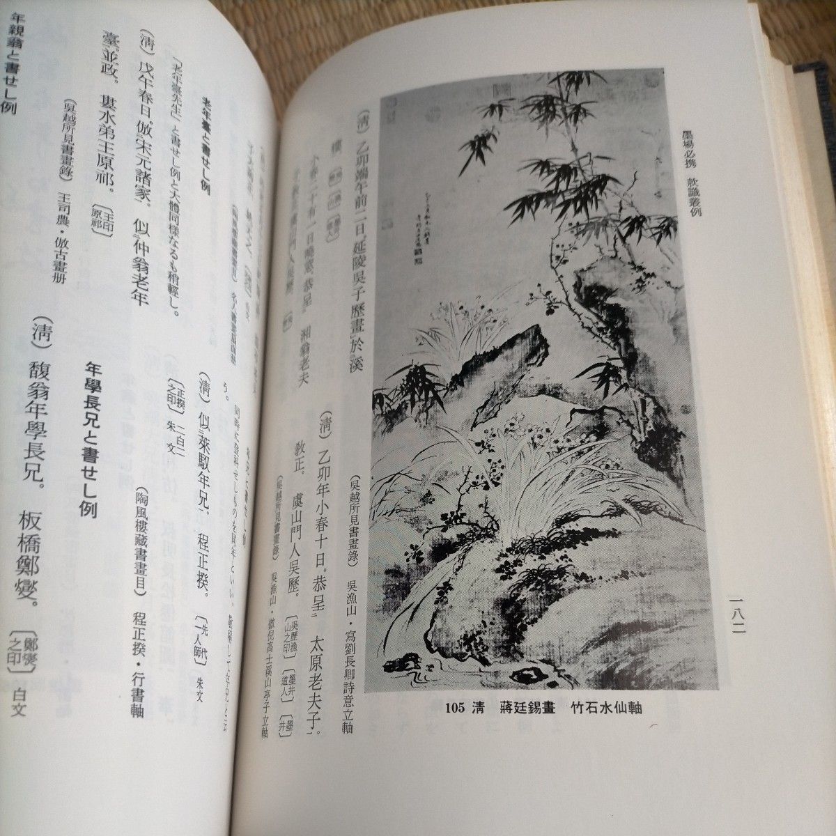 藤原楚水著 款識叢書例|Yahoo!フリマ(旧PayPayフリマ) 藤原楚水著 款識叢書例|Yahoo!フリマ(旧PayPayフリマ)