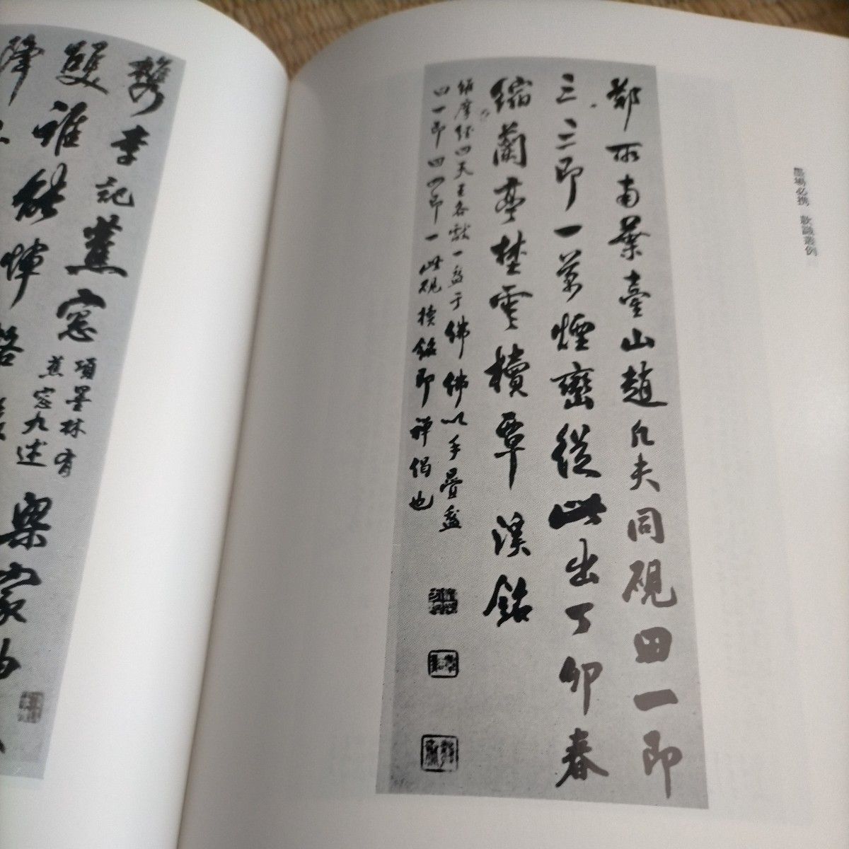 藤原楚水著 款識叢書例|Yahoo!フリマ(旧PayPayフリマ) 藤原楚水著 款識叢書例|Yahoo!フリマ(旧PayPayフリマ)