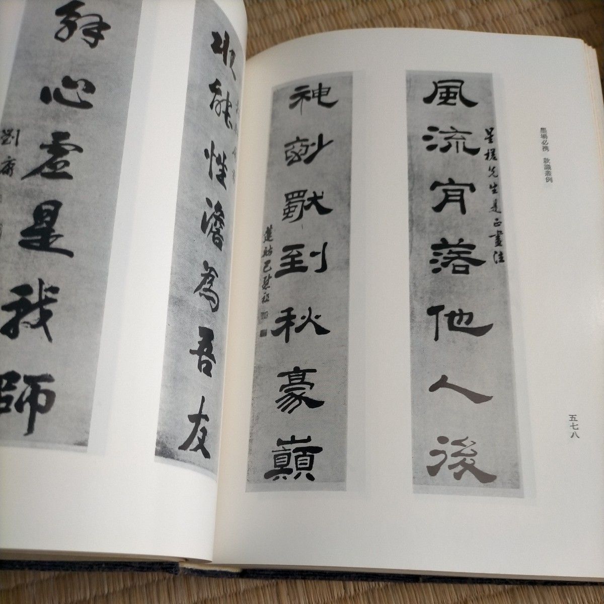 藤原楚水著 款識叢書例|Yahoo!フリマ(旧PayPayフリマ) 藤原楚水著 款識叢書例|Yahoo!フリマ(旧PayPayフリマ)