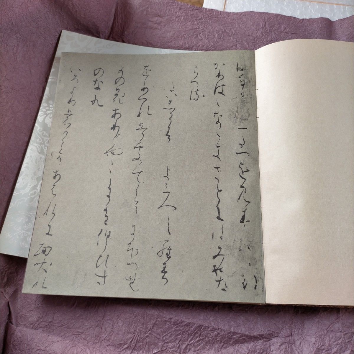 「関戸本古今集」高級複製品　書芸文化新社平成元年