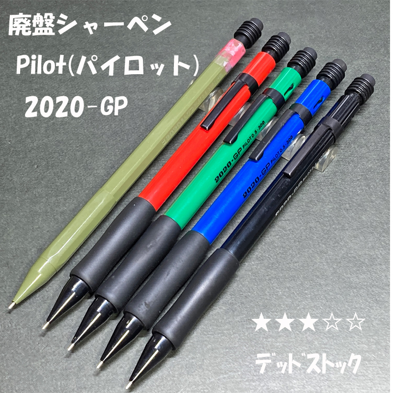 Yahoo!オークション - 送料無料 デッドストック 廃盤 PILOT 2020