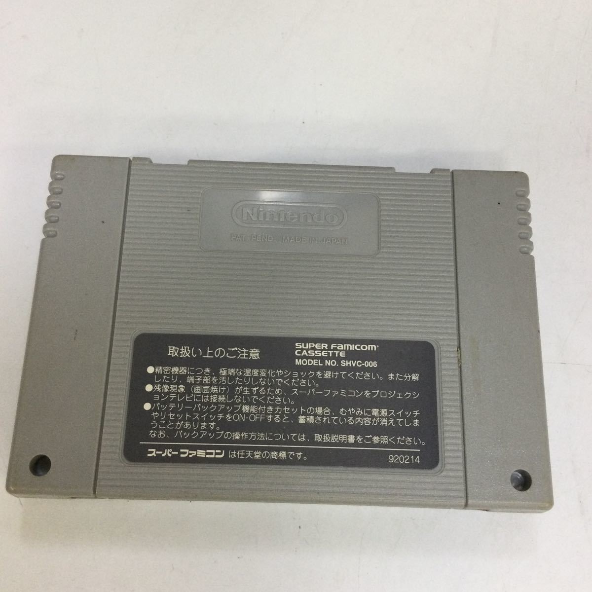 ◎【クロノトリガー】SHVC-P-ACTJ 取扱説明書付 スーパーファミコン スーパーファミコンソフト【全国送料一律520円】_画像3