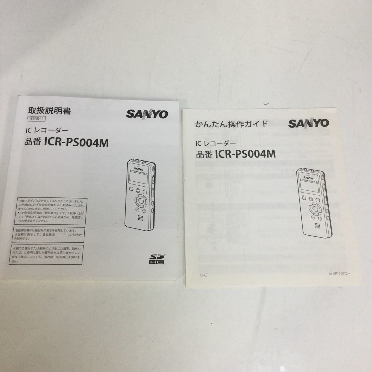 ◎【SANYO/サンヨー】ICR-PS004M(S) DIPLY ICレコーダー 2009年製 ボイスレコーダー シルバー 箱付き 説明書付き【全国送料一律520円】_画像6