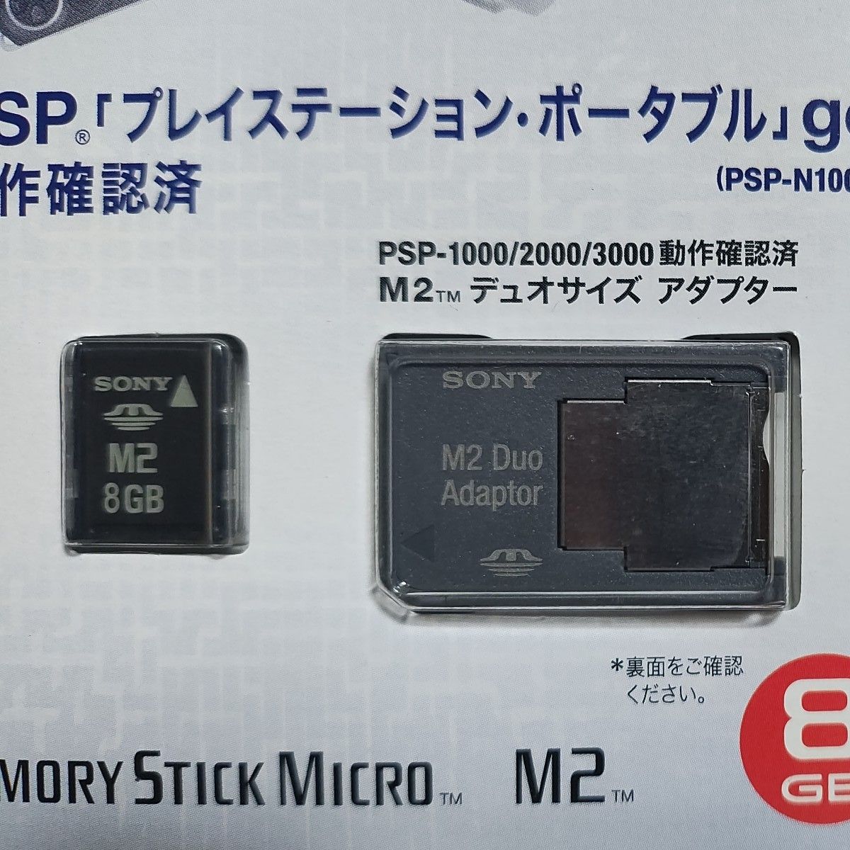 SONY純正 MEMORY STICK MICRO M2 8GB 新品