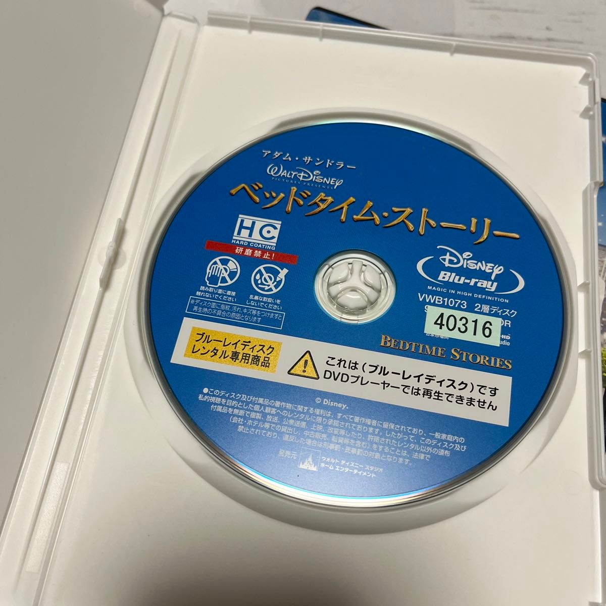 ディズニー　ベッドタイム　ストーリー　 Blu-ray ブルーレイ レンタル版　魔法にかけられて　 DVD