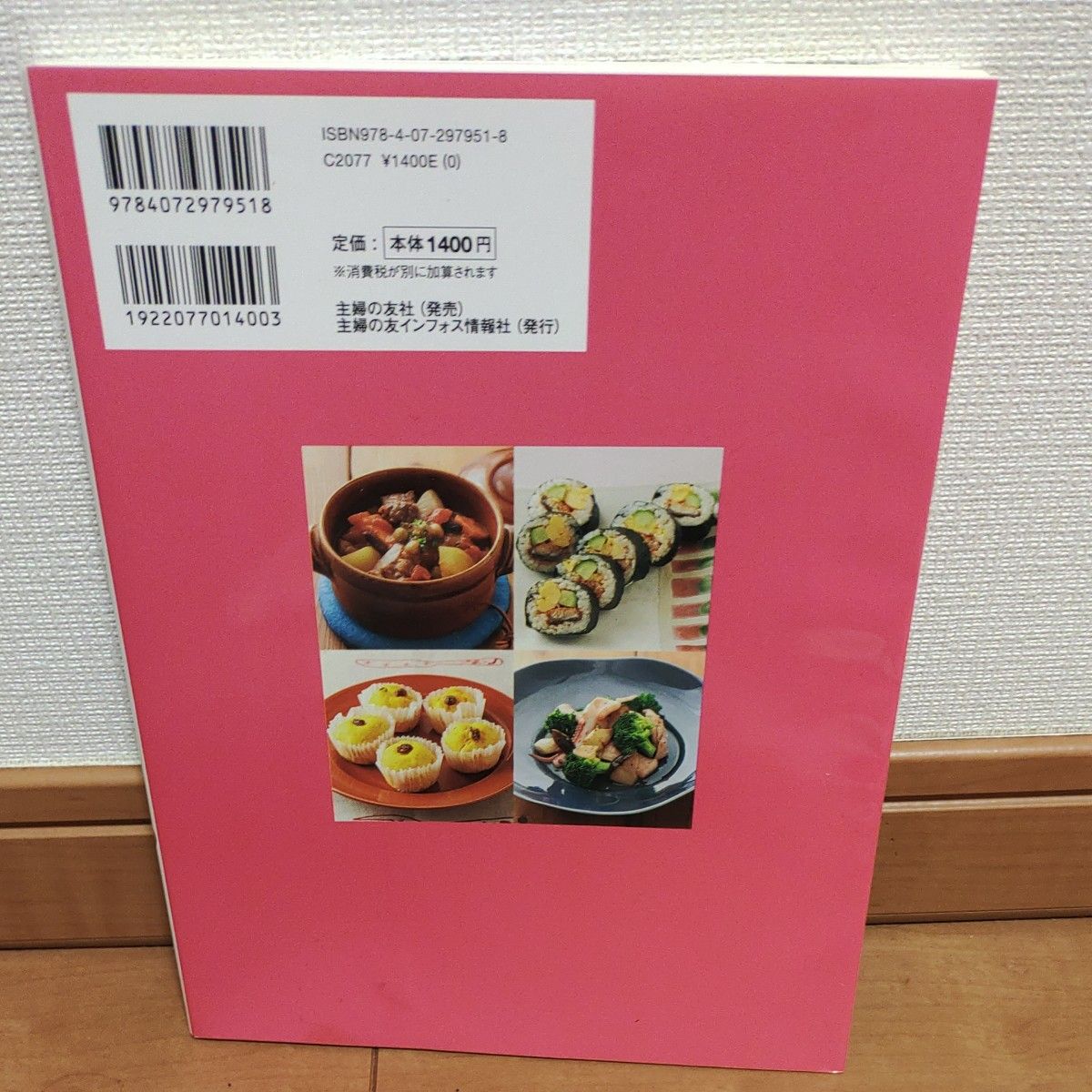 子どもの身長がぐんぐん伸びるおいしいレシピ１５０（子どもの食事シリーズ）