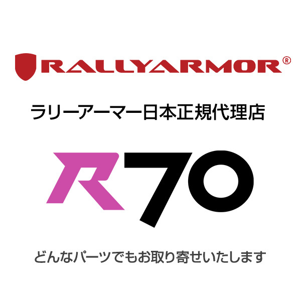 Rally Armor 2014-2017 フォルクスワーゲン ゴルフ7 R 前期型 AUCJXF マッドフラップ ブラック/グレー 正規輸入品_画像6