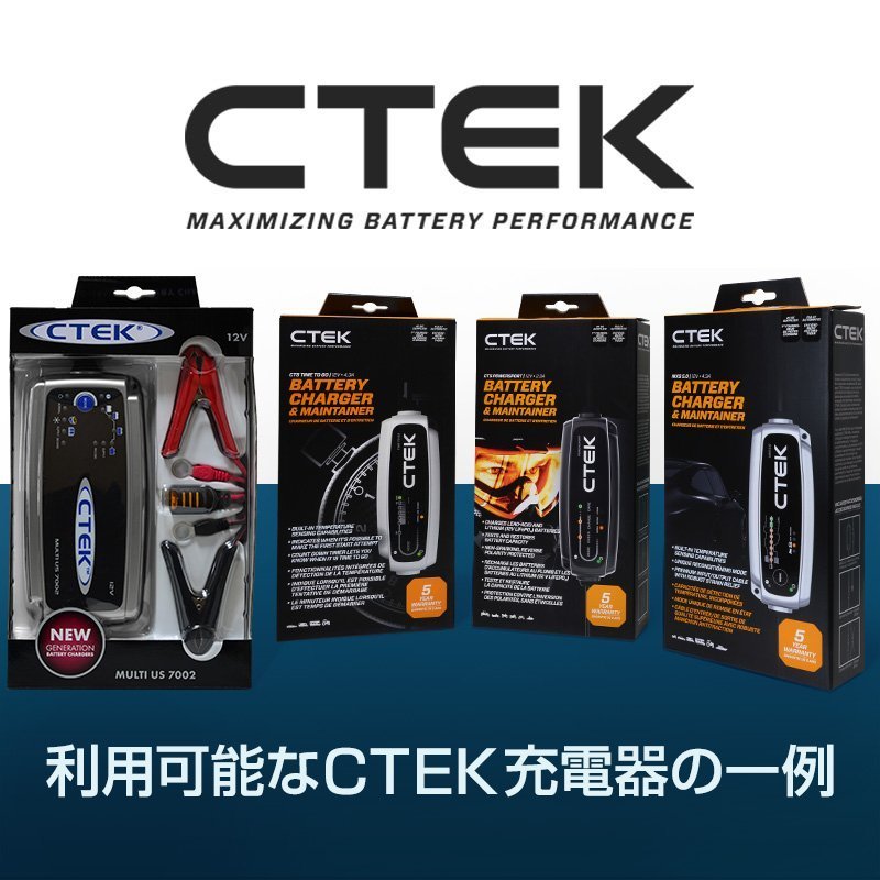 CTEK シーテック コンフォート コネクト M8 アイレット端子 バッテリーターミナルに常時接続 スムーズな充電環境を実現 新品の画像3