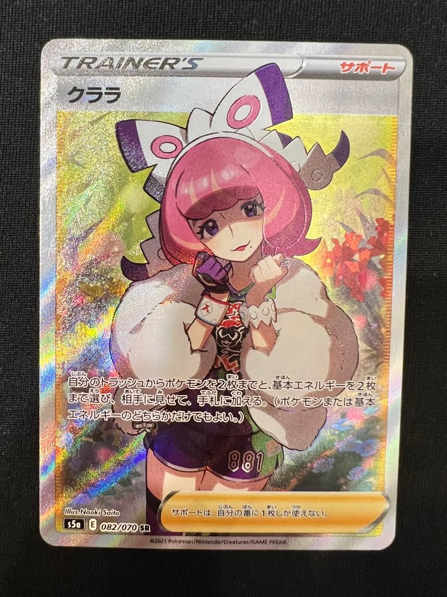クララ SR ポケモンカード サポート 女の子 ポケカ|Yahoo クララ SR ポケモンカード サポート 女の子 ポケカ|Yahoo