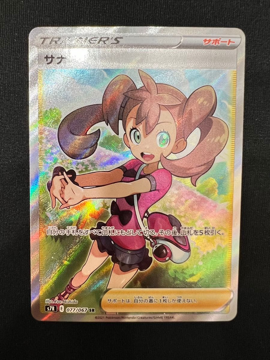 サナ SR ポケモンカード サポート ポケカ 女の子｜Yahoo!フリマ（旧