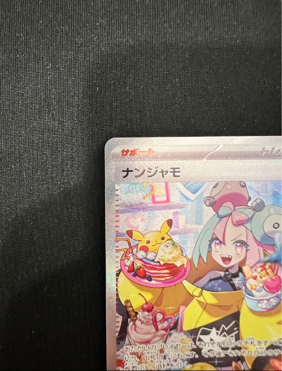 ナンジャモ SRA ポケモンカード サポート 女の子 ポケカ|Yahoo ナンジャモ SRA ポケモンカード サポート 女の子 ポケカ|Yahoo