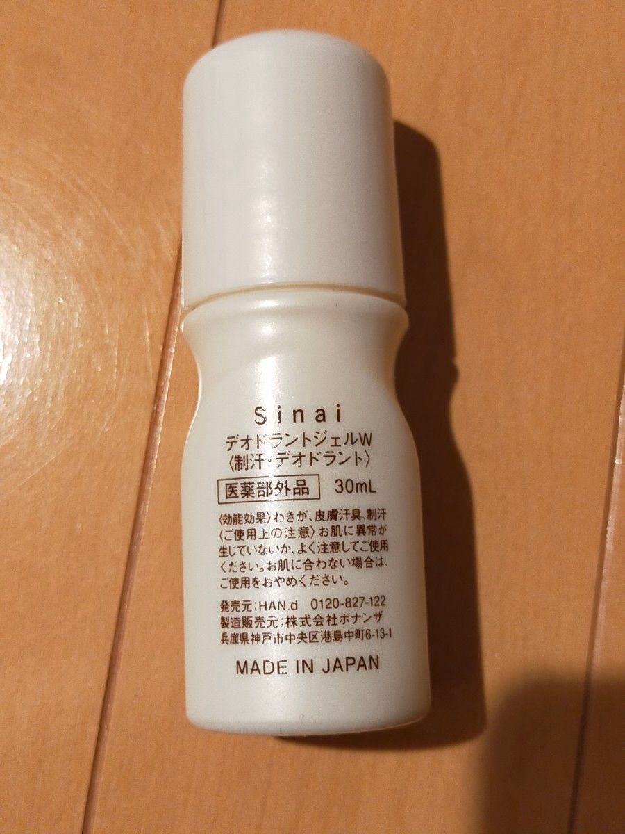 Sinai　デオドラントジェルW　30ml