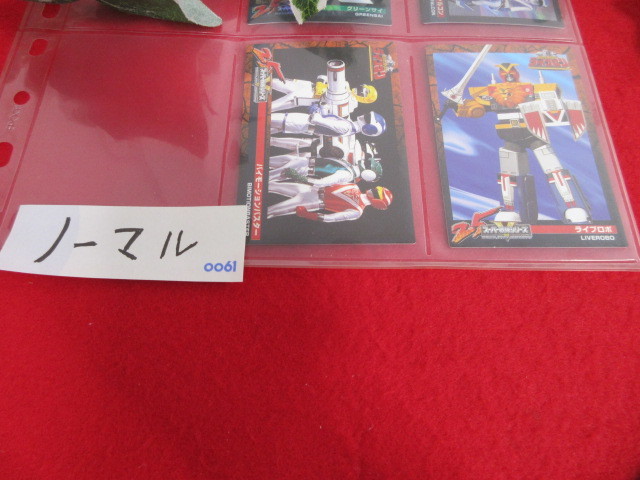 (RS133) as good as new Choujuu Sentai Liveman card 7 pieces set 100~108 super Squadron Series V 25 adult collection 