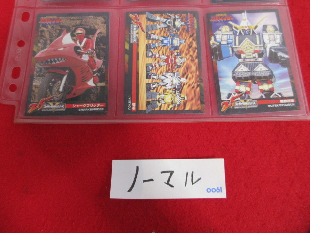 （RS139）新品同様 忍者戦隊カクレンジャー カード 9枚セット 154～162 スーパー戦隊シリーズV 25 大人のコレクションの画像4