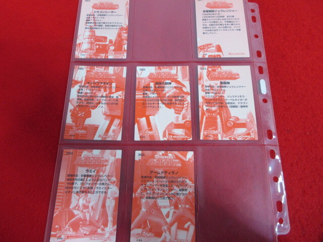 （RS201）美品　恐竜戦隊　ジュウレンジャー　カード　7枚セット　361～369　スーパー戦隊シリーズV　25　大人のコレクション_画像2