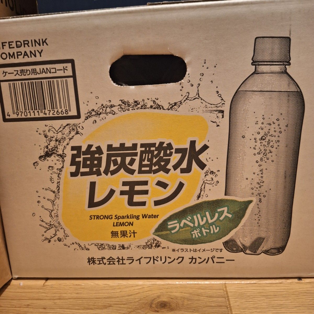 強炭酸水　レモン24本