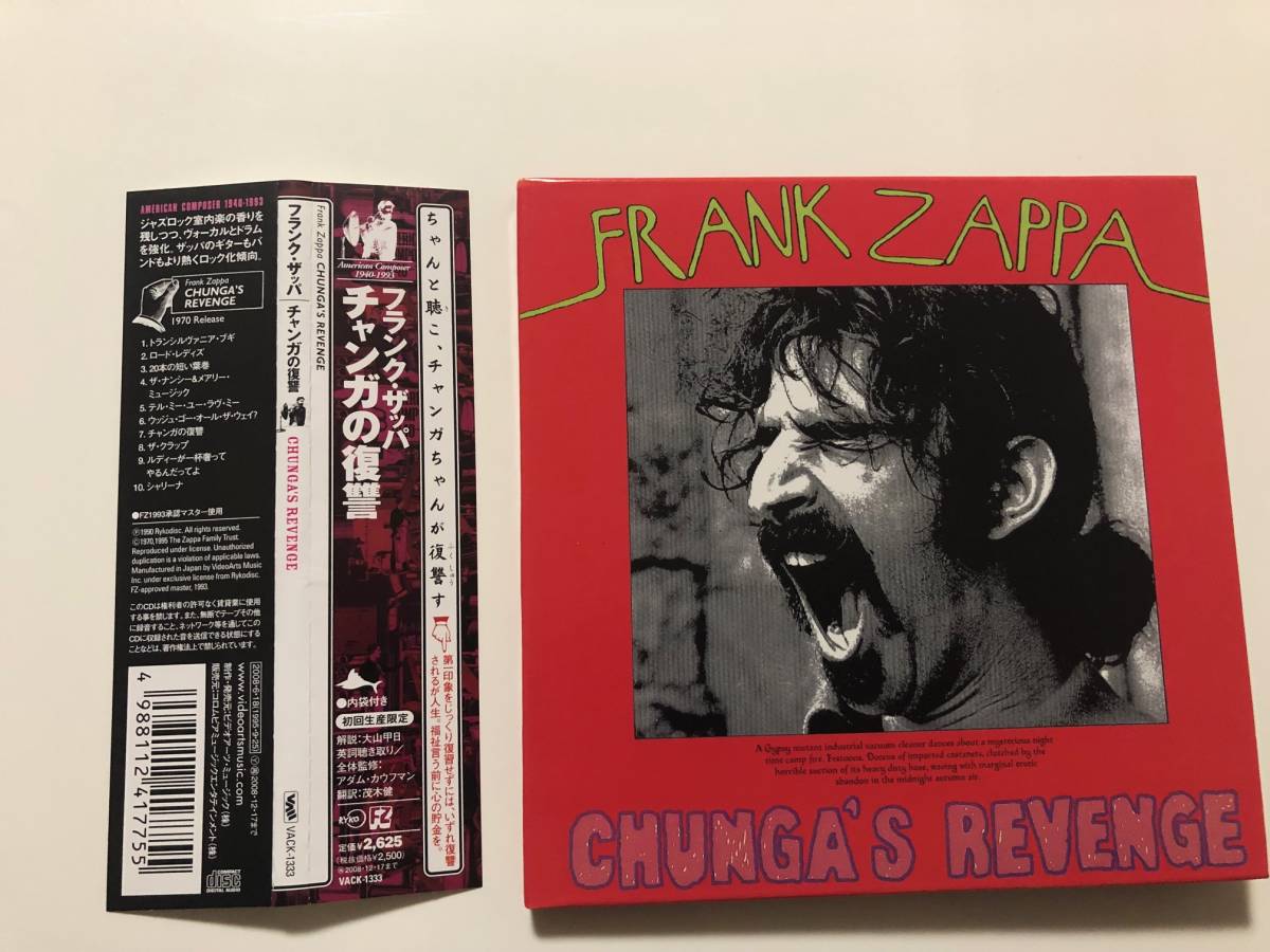 FRANK ZAPPA - チャンガの復讐 紙ジャケット仕様限定盤 CD / 帯・解説付き Chunga's Revengeの画像1