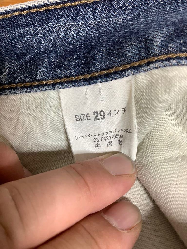 V-1106 Levi's リーバイス 533 デニムパンツ W29 ユーズド加工 ジーンズ ジーパン_画像5