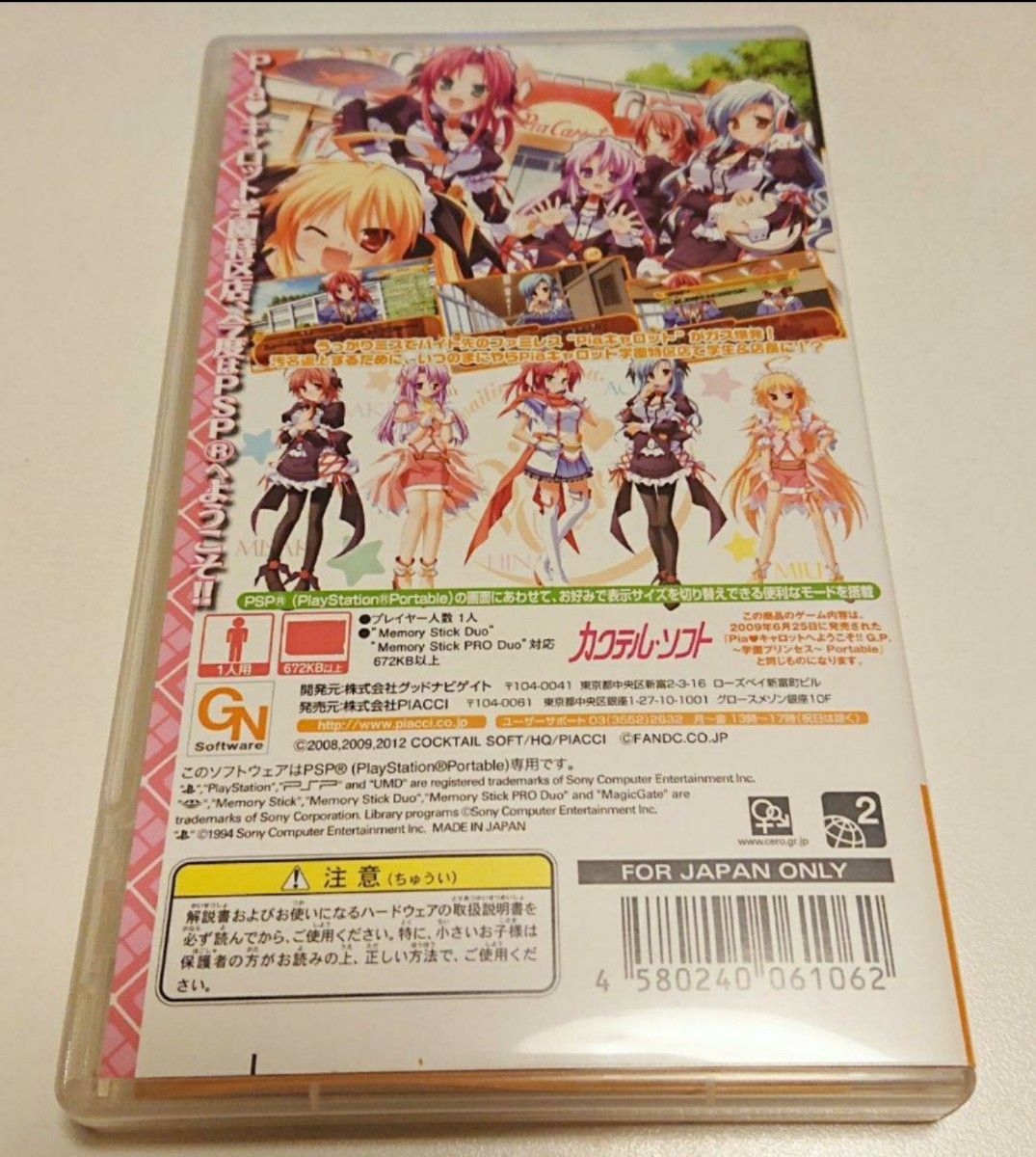 PSP Pia キャロットへようこそ G P 学園プリンセス|Yahoo PSP Pia キャロットへようこそ G P 学園プリンセス|Yahoo