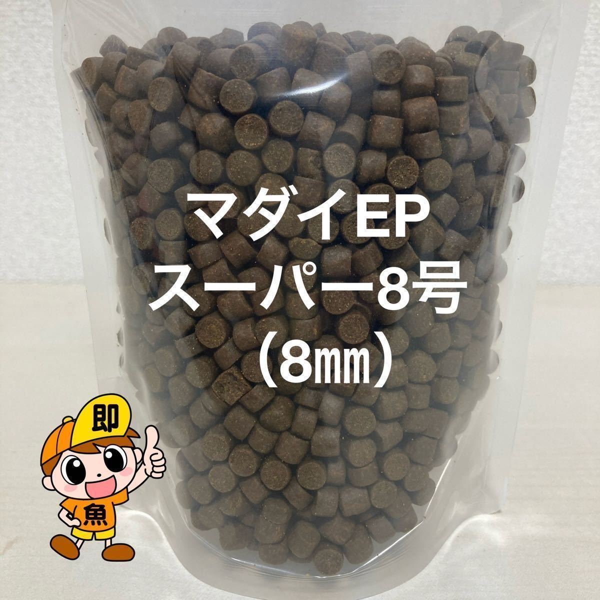 浮餌と沈餌のお得なセット ひらめEPフロート8号（8㎜）マダイEPスーパー8号（8㎜）400gづつ合計800g 錦鯉 ナマズ アロワナ プレコ_画像2