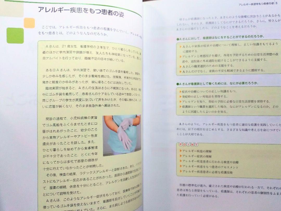 アレルギー 膠原病 感染症 系統看護学講座 専門分野2-[11] 医学書院（テキスト 教科書 看護学 看護師 ナース 看護学生 看護学校 医学）