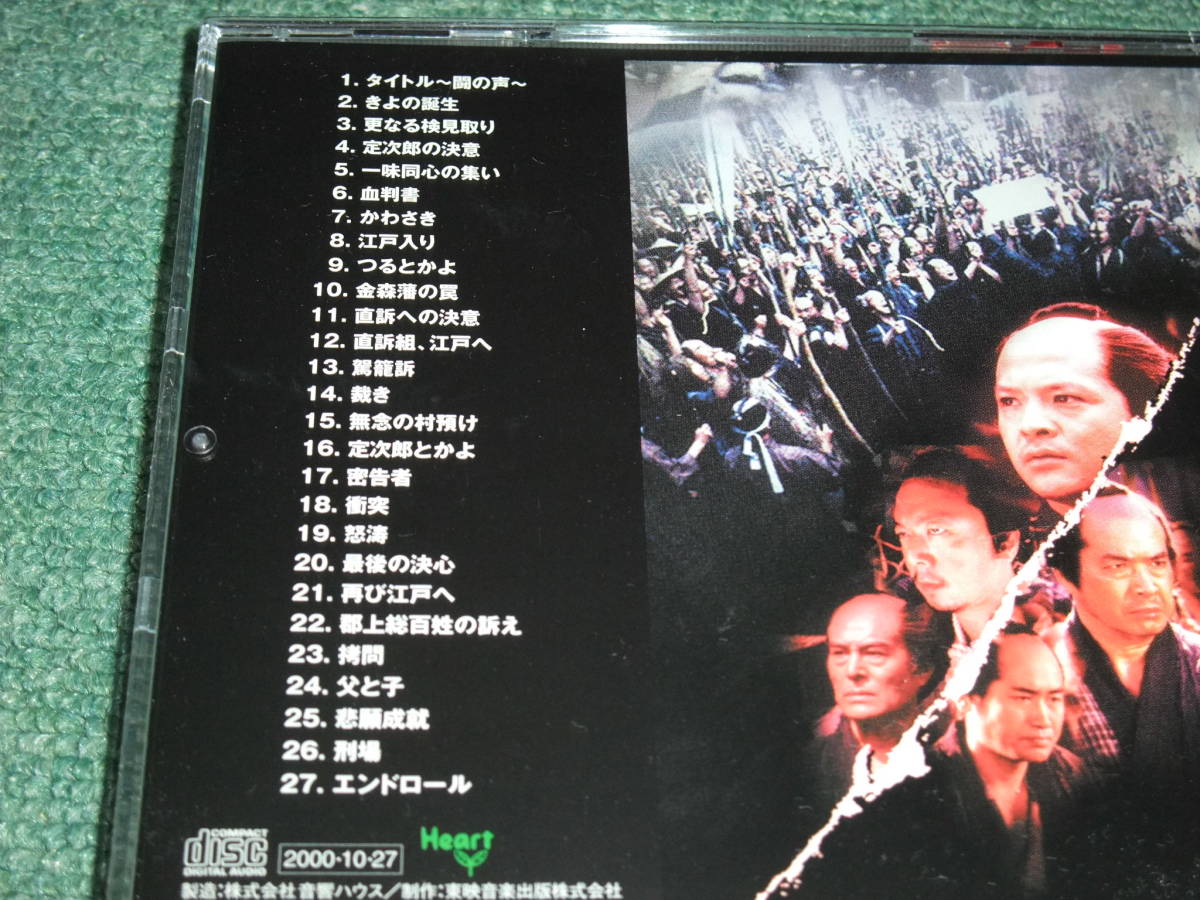 * ограниченная продажа саундтрек CD[ уезд сверху один ./]. бог мир рисовое поле .#
