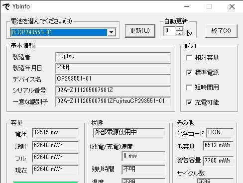 ★状態良好★ 富士通 純正 大容量バッテリー【FMVNBP199(FPCBP282)】LIFEBOOK AH56/G AH77/Gなどに適合 残量有 送料無料♪ 即配 保証有_画像3