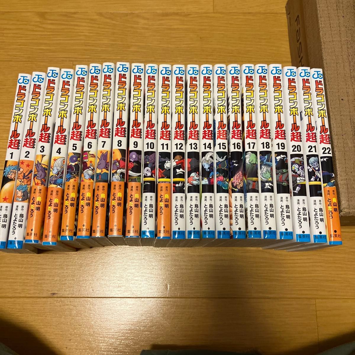 ドラゴンボール超 全巻セット 鳥山明ドラゴンボール超 1巻から22 ドラゴンボール超 全巻セット 鳥山明ドラゴンボール超 1巻から22