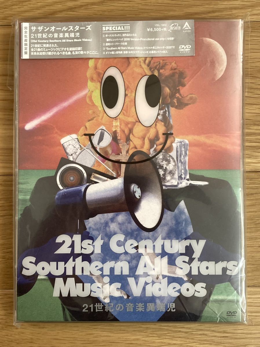 【新品未使用】21世紀の音楽異端児 (21st Century Southern All Stars Music Videos) DVD 完全生産限定盤 / サザンオールスターズ 桑田佳祐_画像1