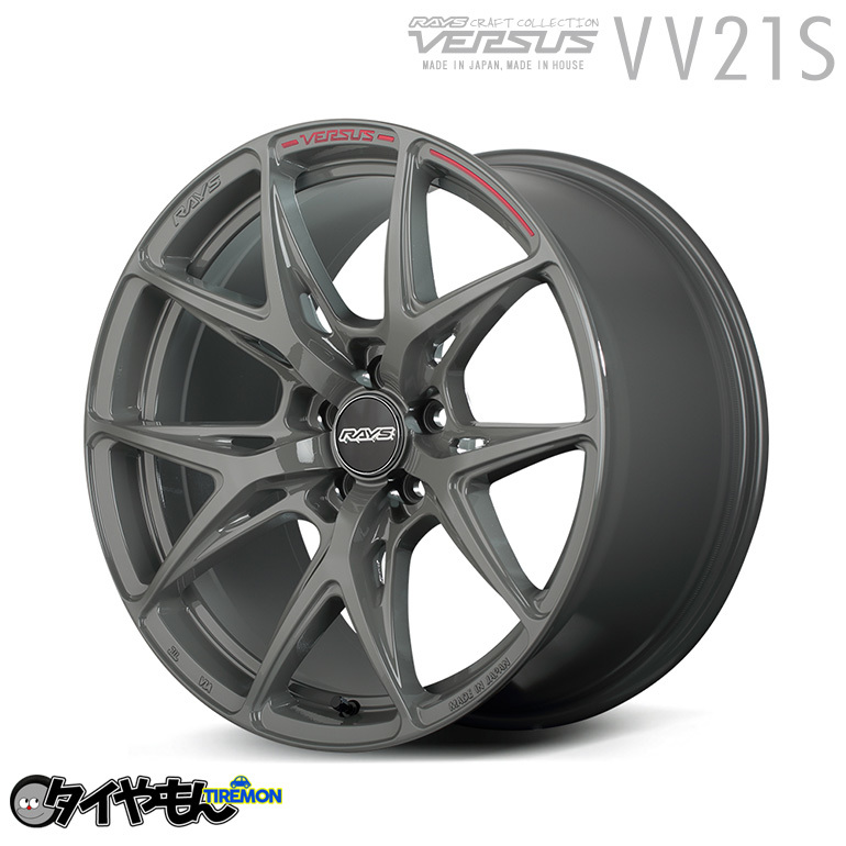 RAYS ベルサス VV21S 20インチ 5H120 8.5J +45 4本セット ホイール アームスグレー レイズ 軽量 VERSUS Craft Collection_画像1