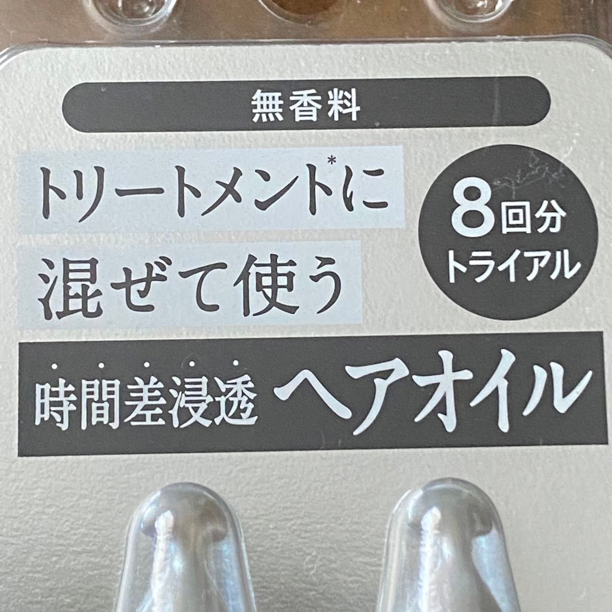 新品　ヘアケア　ヘアオイル　美容液　トリートメント　ダメージケア　ダメージ補修　しっとり　さらさら　潤い