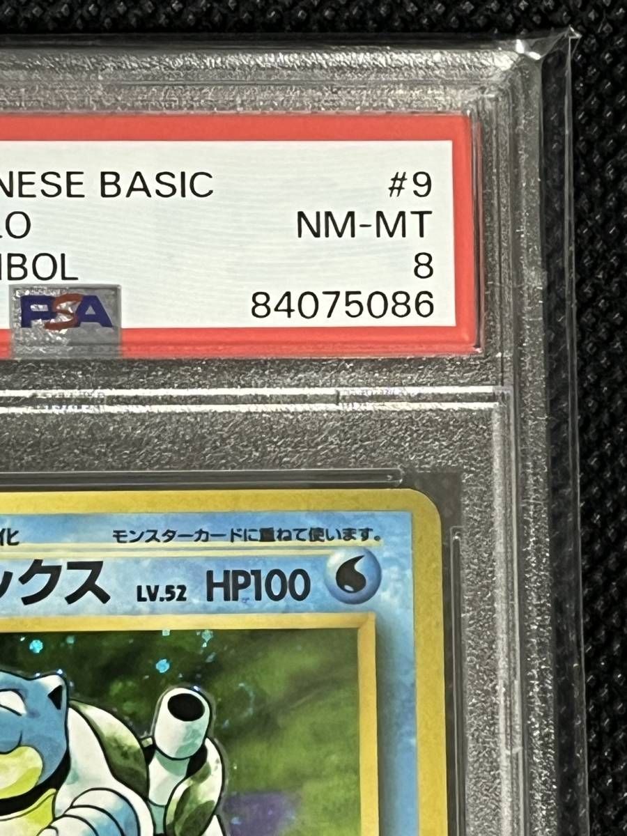 Yahoo!オークション - ポケモンカード 旧裏 初版 カメックス Yahoo!オークション - ポケモンカード 旧裏 初版 カメックス