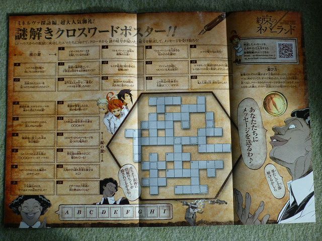 ヤフオク ジャンプ 17 付録 約束のネバーランド 謎解き