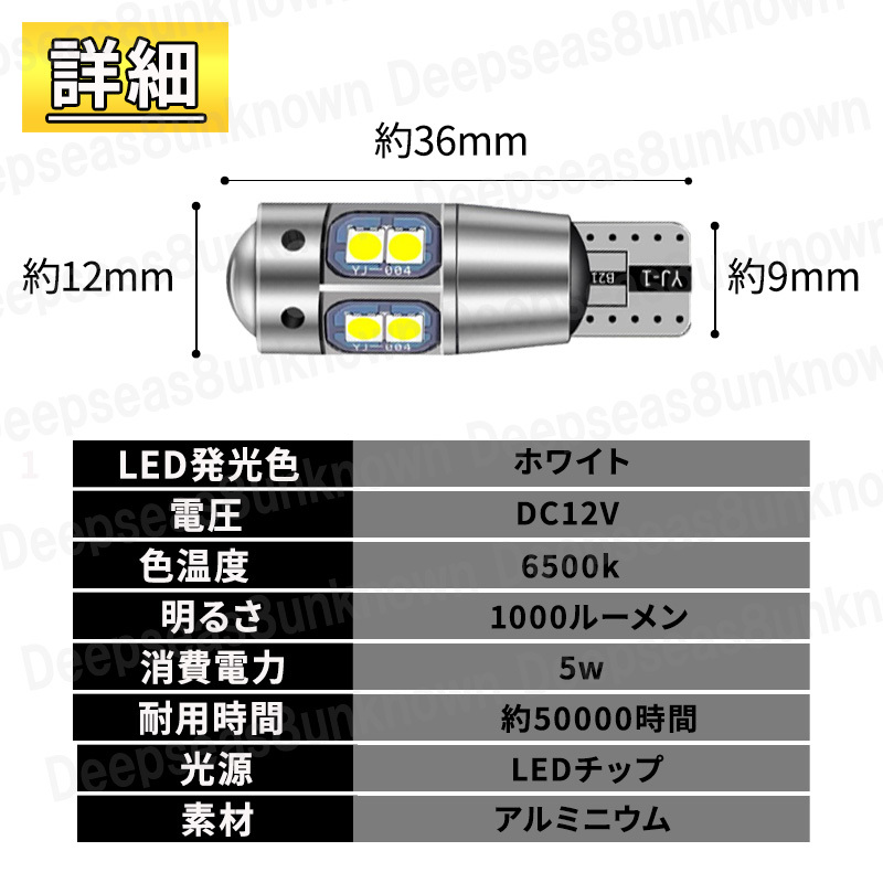 t10 t16 LEDバルブ バックランプ ポジションランプ ルームランプ ホワイト 10個 爆光 12v 室内灯 球 ハリアー ヴォクシー キャンセラー 白_画像8