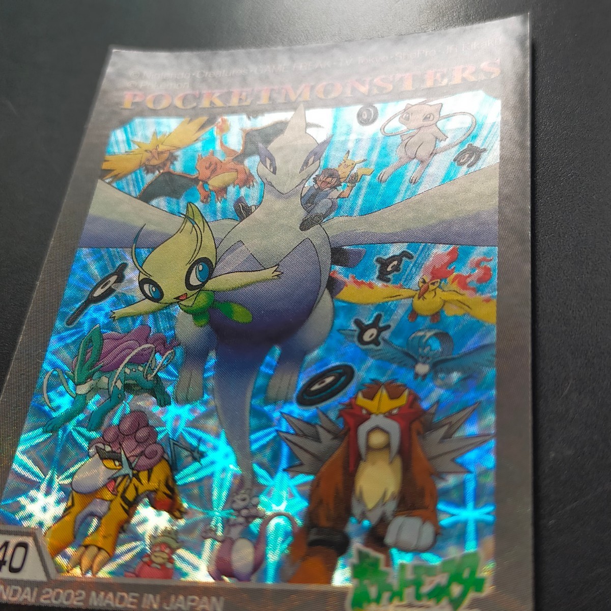 6090円 ルギア ピカチュウ リザードン ミュウツー セレビィ 6090円 ルギア ピカチュウ リザードン ミュウツー セレビィ