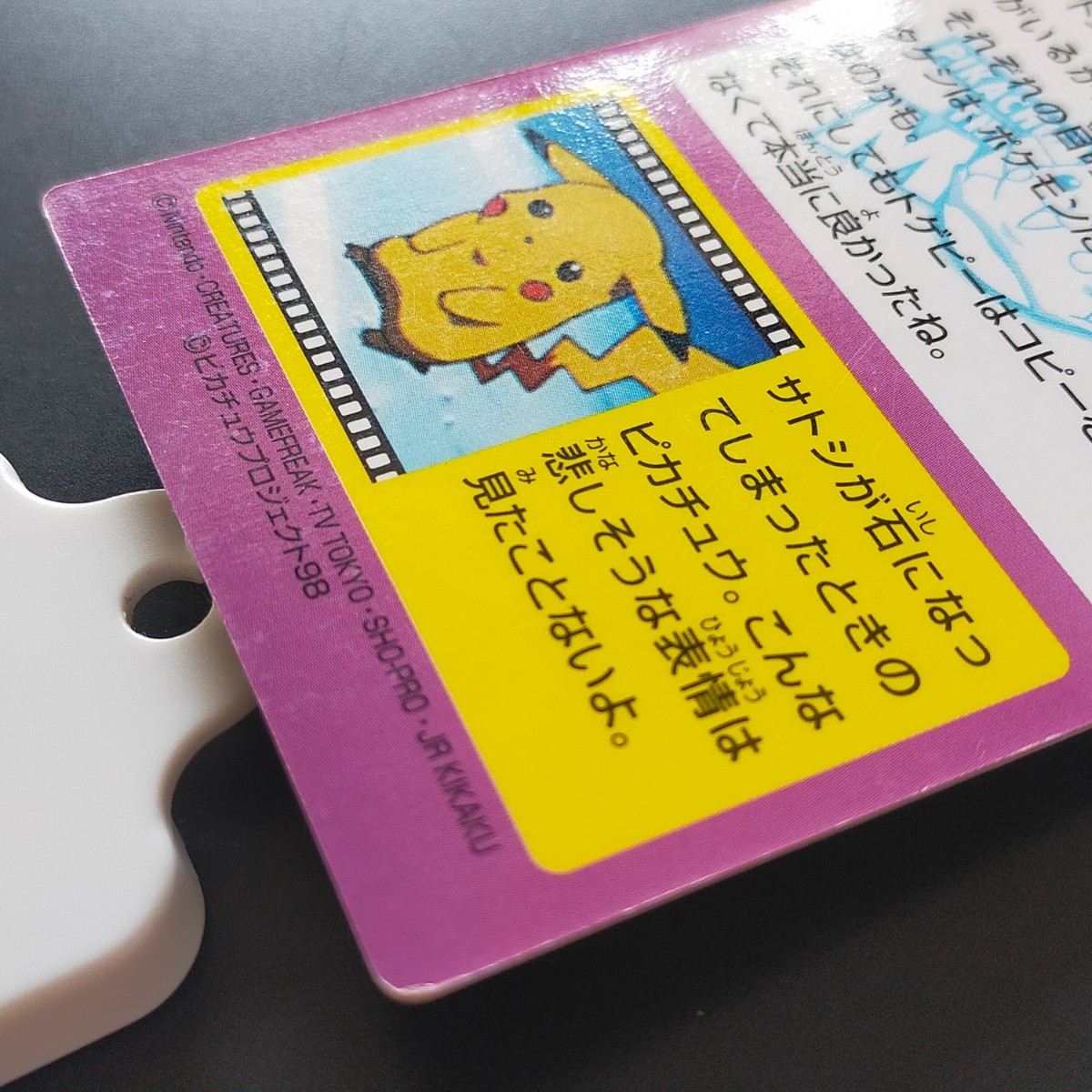 Bibian 比比昂 - カスミ & タケシ 明治 Meiji ポケモン ゲット Bibian 比比昂 - カスミ & タケシ 明治 Meiji ポケモン ゲット