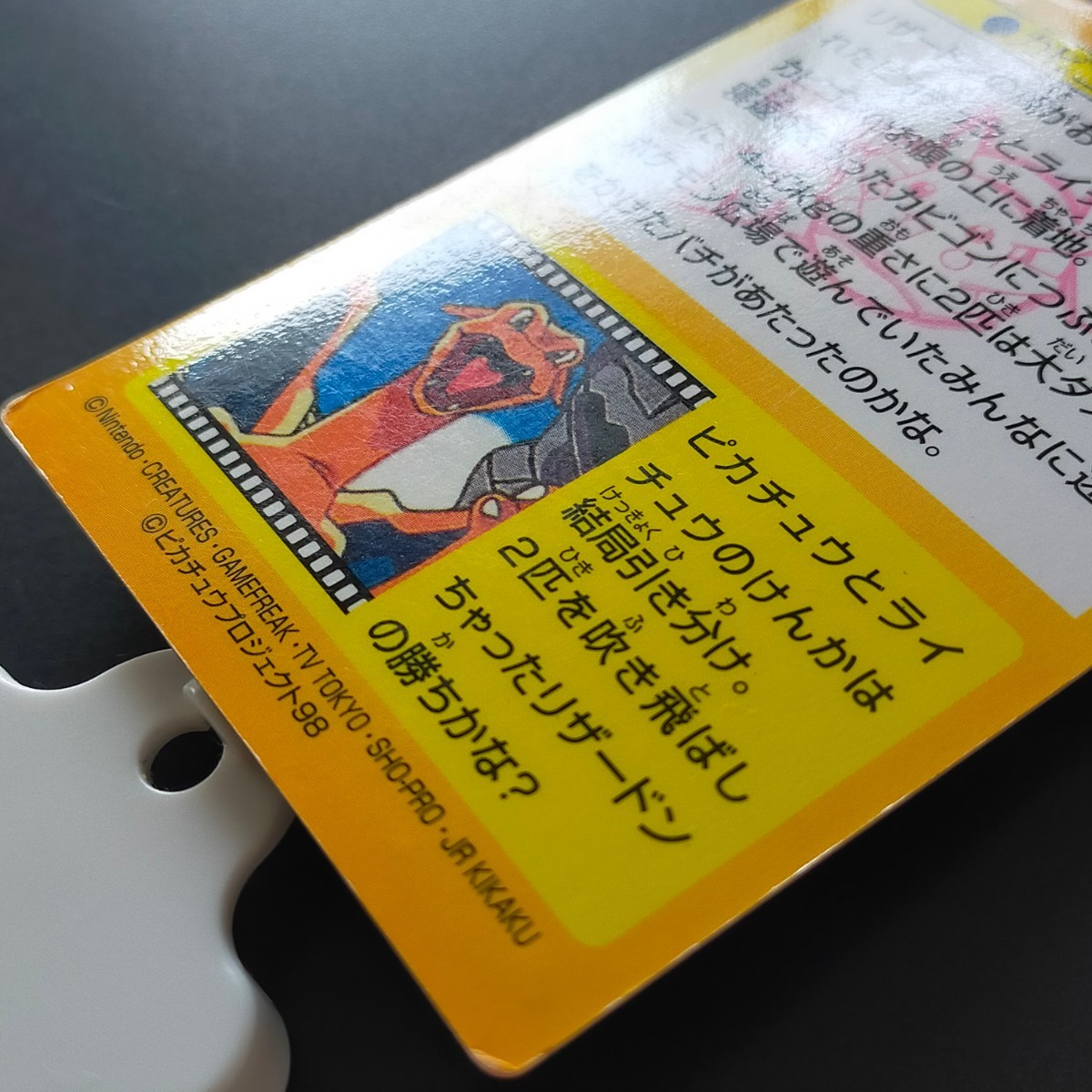 Bibian 比比昂 - カビゴンのしたじき 明治 Meiji ポケモン Bibian 比比昂 - カビゴンのしたじき 明治 Meiji ポケモン