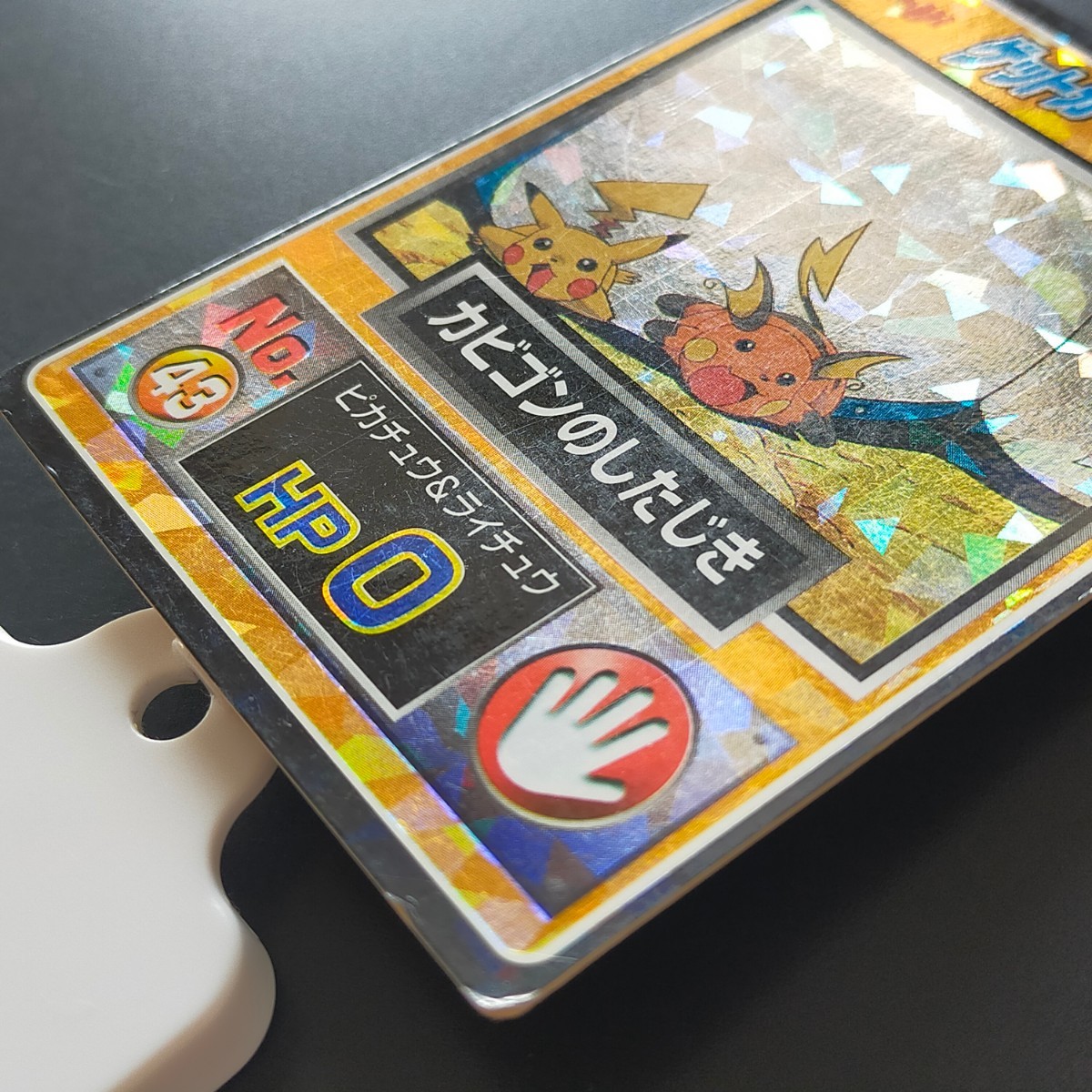 Bibian 比比昂 - カビゴンのしたじき 明治 Meiji ポケモン Bibian 比比昂 - カビゴンのしたじき 明治 Meiji ポケモン
