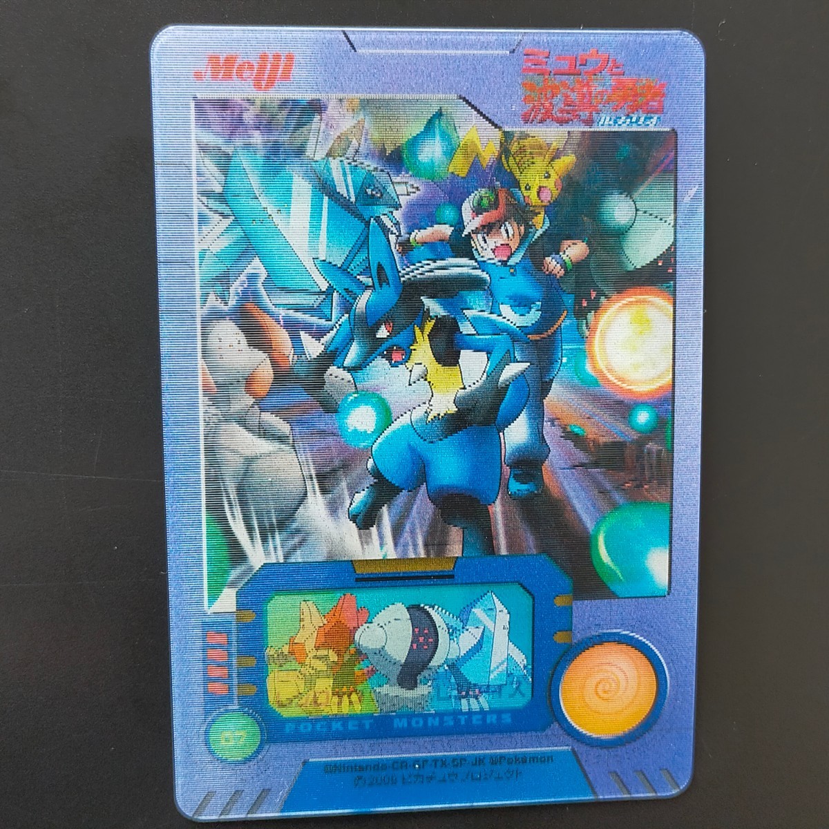 レジロック レジスチル meiji ポケモン レンチキュラー 3D レジロック レジスチル meiji ポケモン レンチキュラー 3D