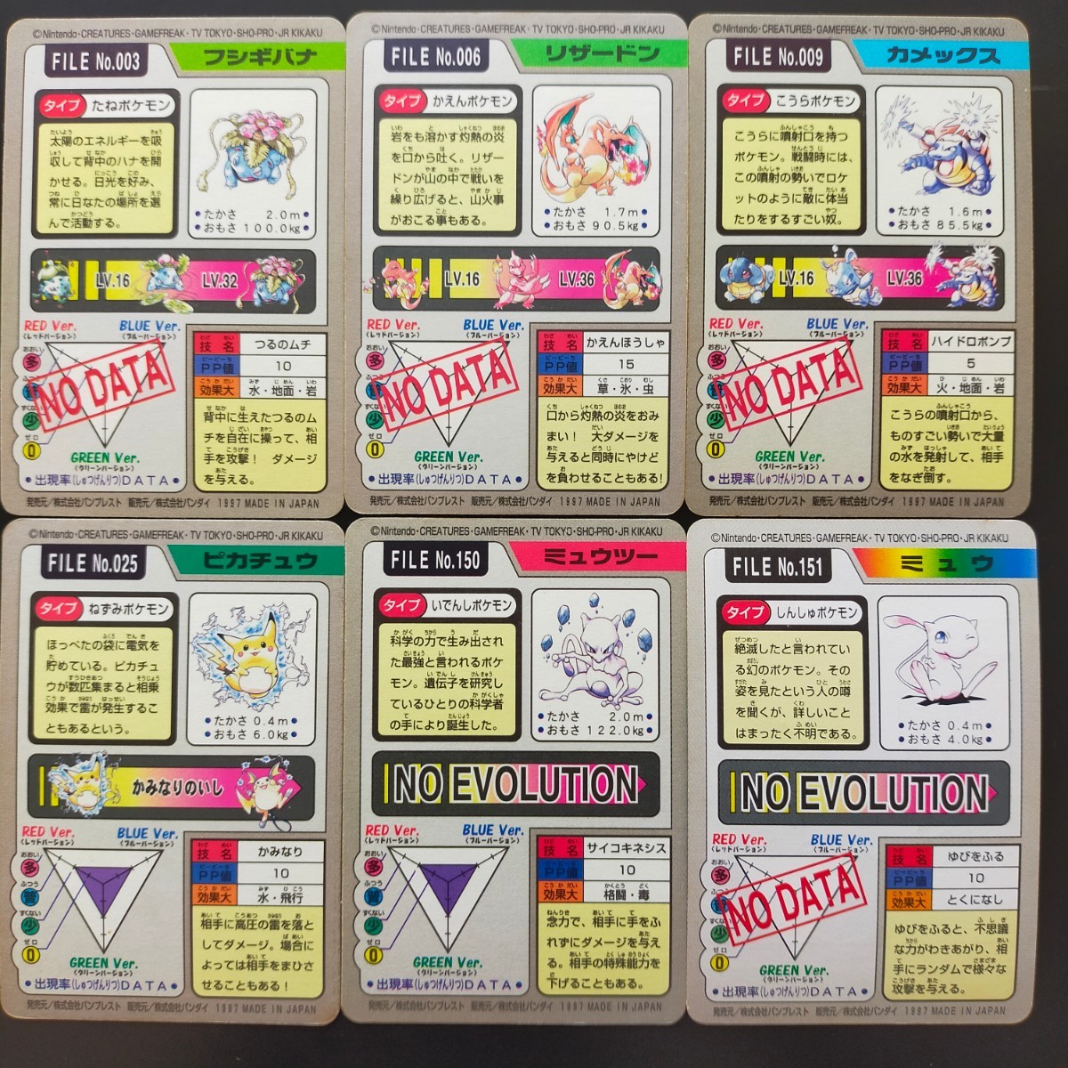 ポケモンカードダス 全151種類 フルコンプ バンダイ リザードン ポケモンカードダス 全151種類 フルコンプ バンダイ リザードン