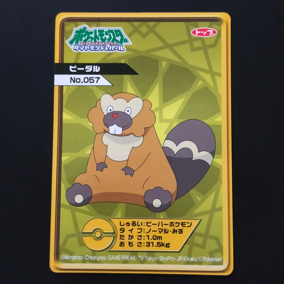Bibian 比比昂 - ビーダル 蓄光 ポケモン カード / ダイヤモンド Bibian 比比昂 - ビーダル 蓄光 ポケモン カード / ダイヤモンド