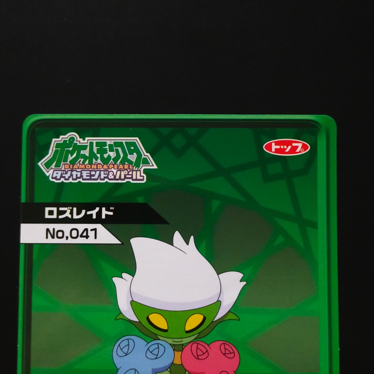 Bibian 比比昂 - ロズレイド 蓄光 ポケモン カード Bibian 比比昂 - ロズレイド 蓄光 ポケモン カード