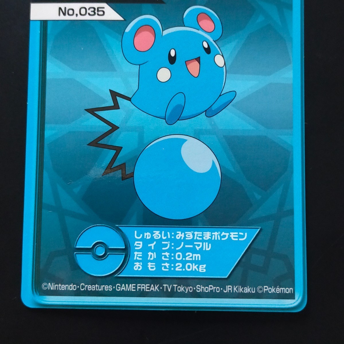 Bibian 比比昂 - ルリリ 蓄光 ポケモン カード / ダイヤモンド Bibian 比比昂 - ルリリ 蓄光 ポケモン カード / ダイヤモンド