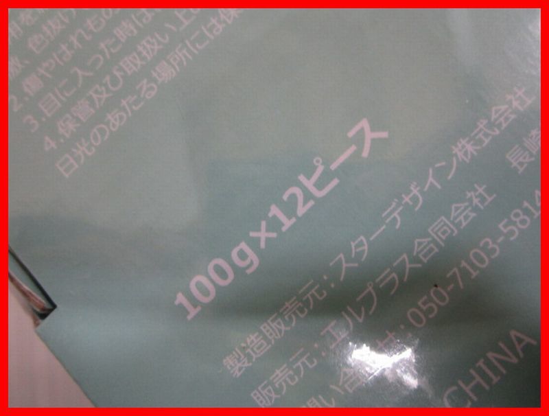 2402☆E-1037☆未使用 Relysia (レリシア) バスボム 入浴剤 100g×12ピース_画像4